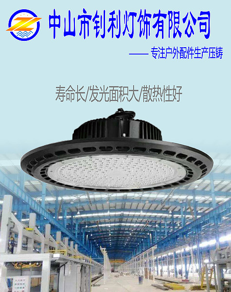 UFO/ Good heat dissipation/Long Life