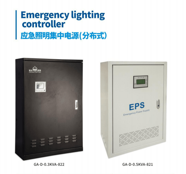 Guanan centralized power supply for emergency lighting (distributed)