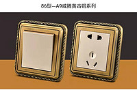 Model 86-a9 Weiteng brass series panel switch 7