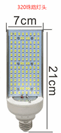 diguang,320Street light head,simple