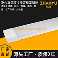 Purification bracket lamp -5 rows of square customized lamps