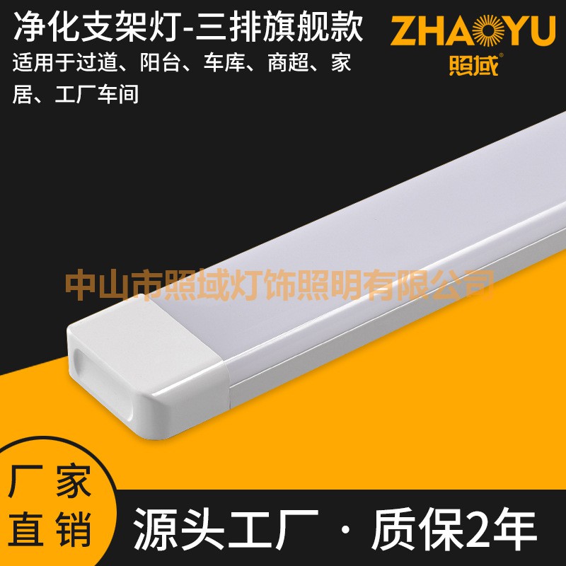 Purification bracket lamp - three row flagship model