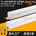 T5 integrated plastic lamp tube - male and female plug