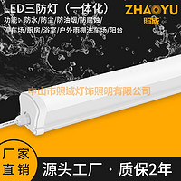 LED three-proof lamp (integrated)