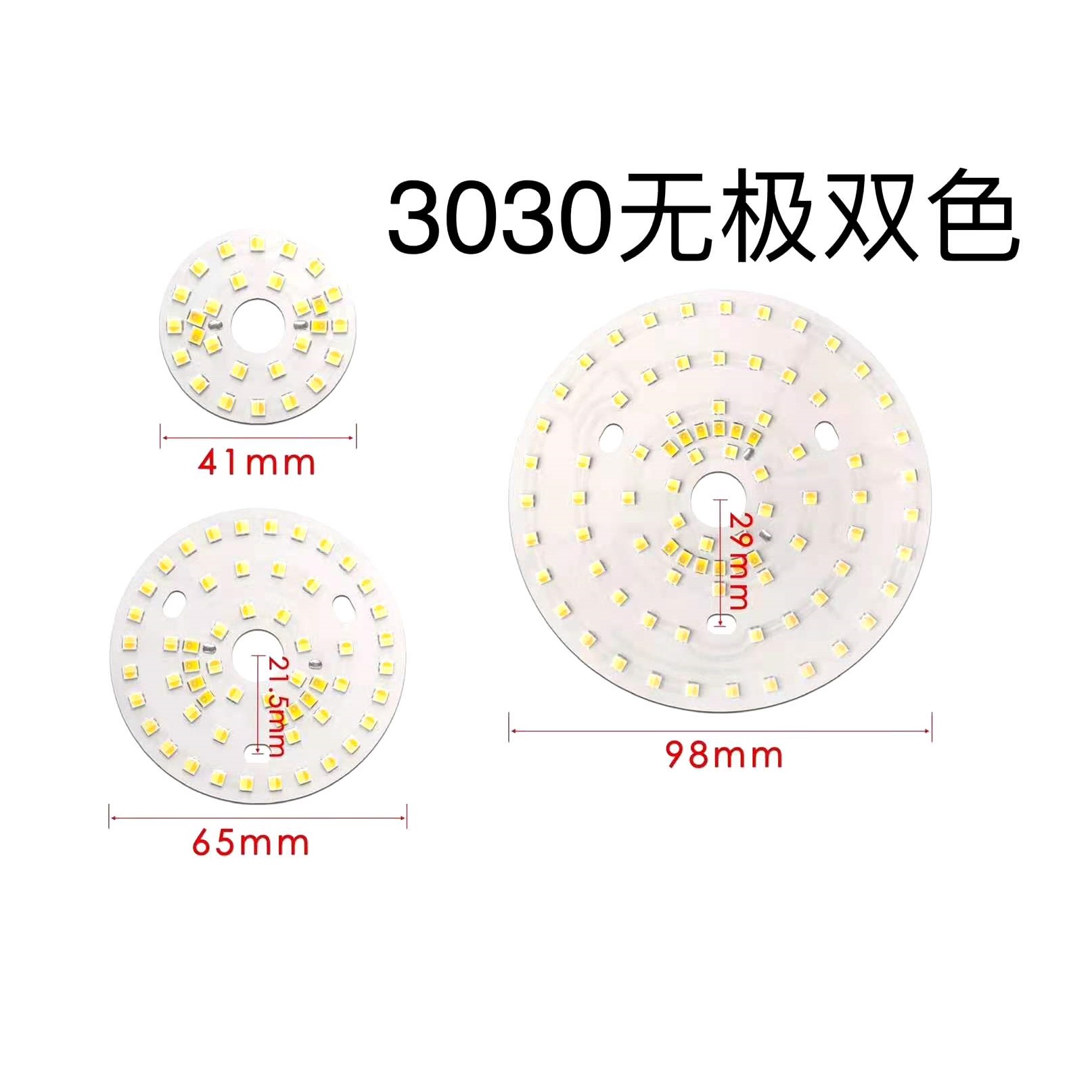 3030 poleless two-color LED module