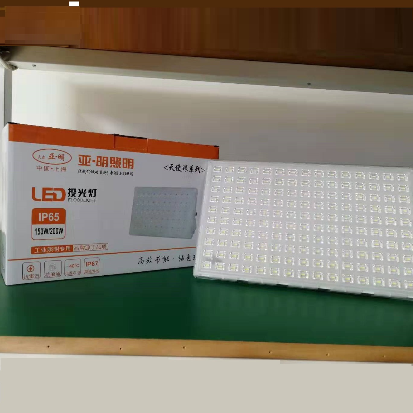 LED Floodlight IP65