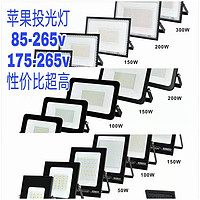 LED Apple Floodlight