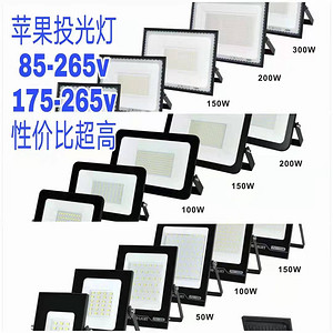 LED Apple Floodlight