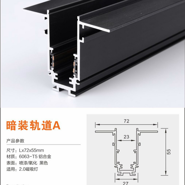 2.0 Magnetic Lamp Track Parts