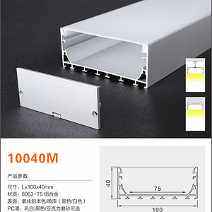 75MM Soft Or Hard Strip Light Parts