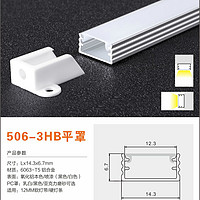 12MM Soft Or Hard Strip Light Parts