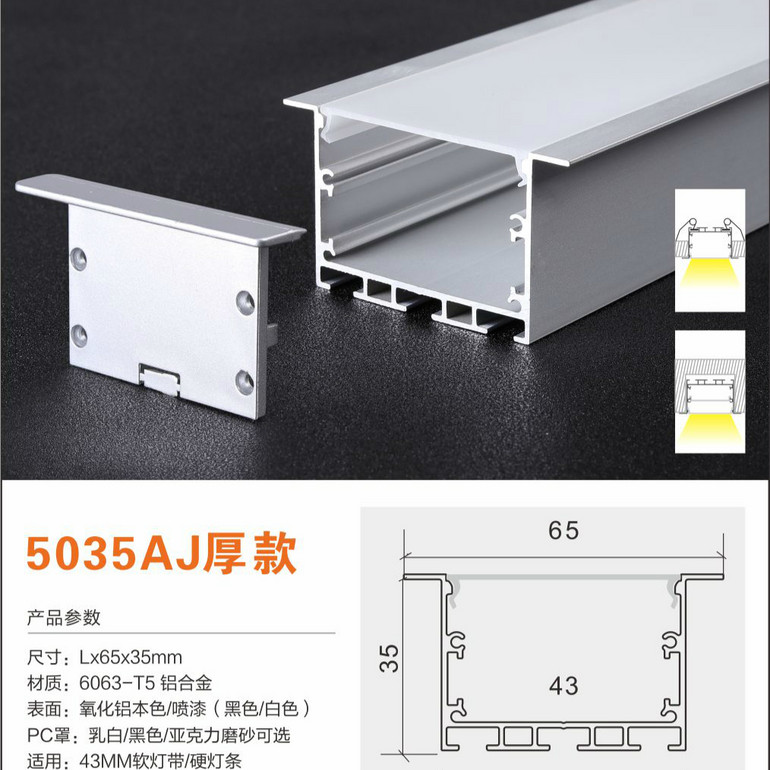 43MM Soft Or Hard Strip Light Parts