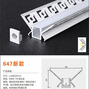 9MM Soft Or Hard Strip Light Parts