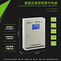 Intelligent emergency lighting centralized power supply