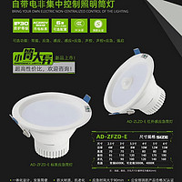 With electric non - centralized control lighting down lamp