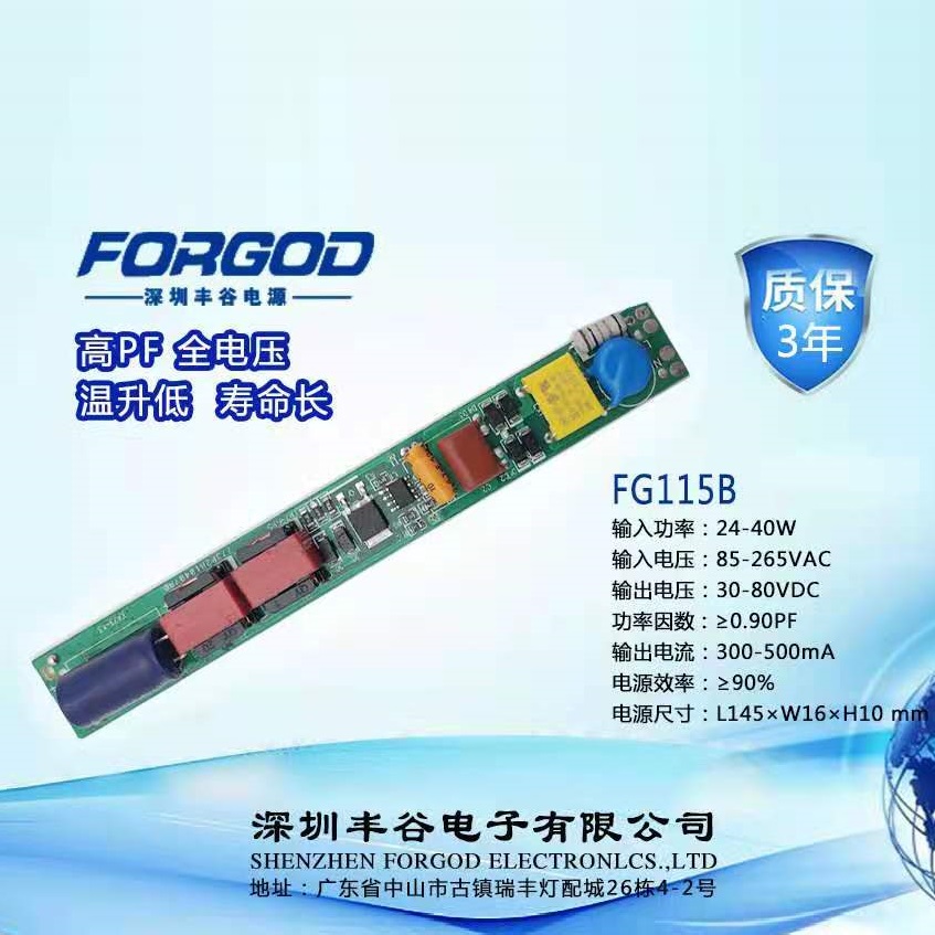 FG115B high PF full voltage LED module