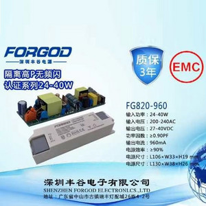 Isolated high P stroboscopic certified series 24-40W power supply