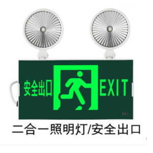 Three In One Lighting Emergency Exit