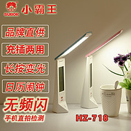 Calendar Alarm Clock Charge Plug In Table Lamp