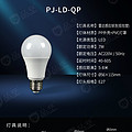 Aluminum Coated Plastic Radar Sensor Light Bulb