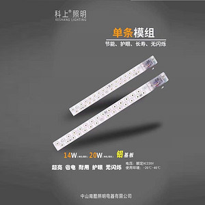 Aluminum substrate eyeguard energy-saving LED one-on-one hit module