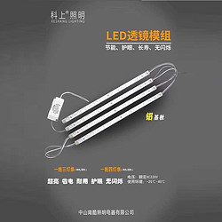 Energy saving LED lens module with aluminum substrate for eye protection