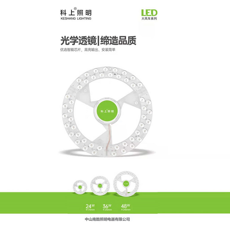 windmill series bright LED module