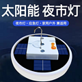 Home outdoor night market solar bulb lamp