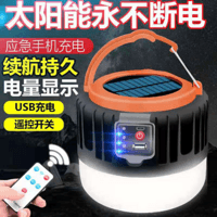 USB charging can remote control solar lamp