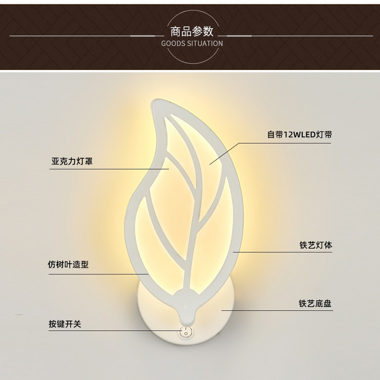 Indoor iron acrylic elegant white warm LED wall light