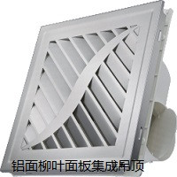 Aluminium-faced willow leaf panel integrated fan