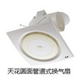 Ceiling round face duct ventilation fan