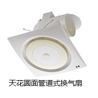 Ceiling round face duct ventilation fan