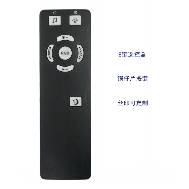 Enhanced Version 8 key Remote Control