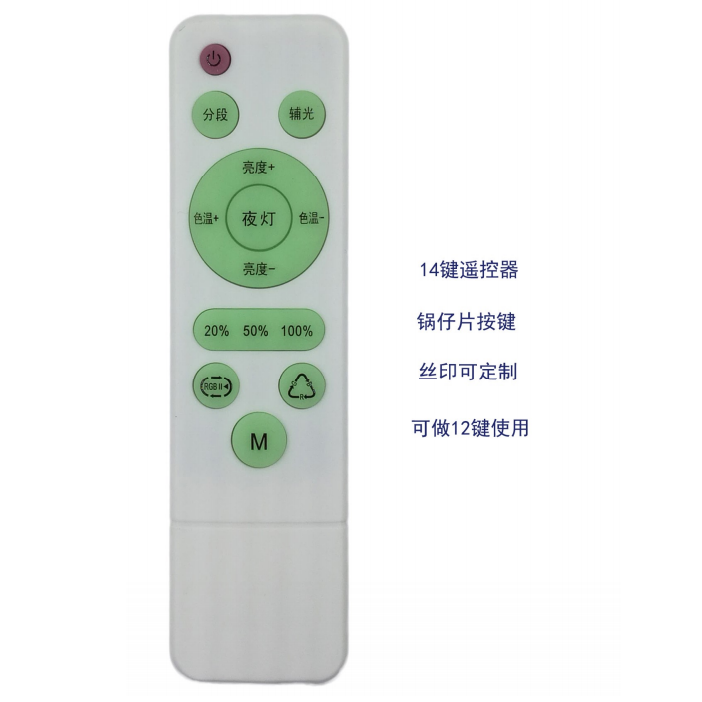 Lighting Control 14 key Remote Control