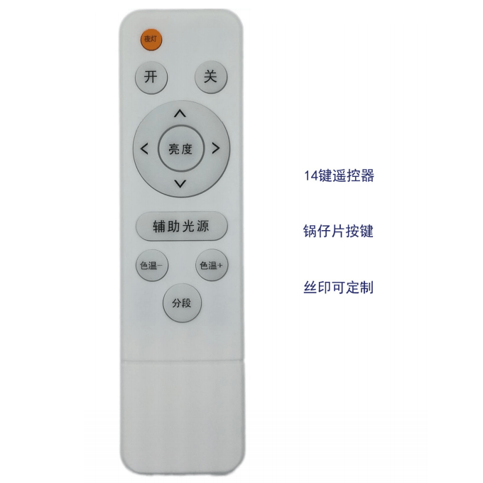 Lighting Control 14 key Remote Control