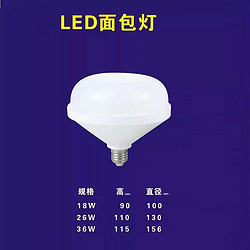 New energy-saving LED bread bulb with high brightness