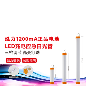 Highlight LED charging emergency fluorescent lamp tube