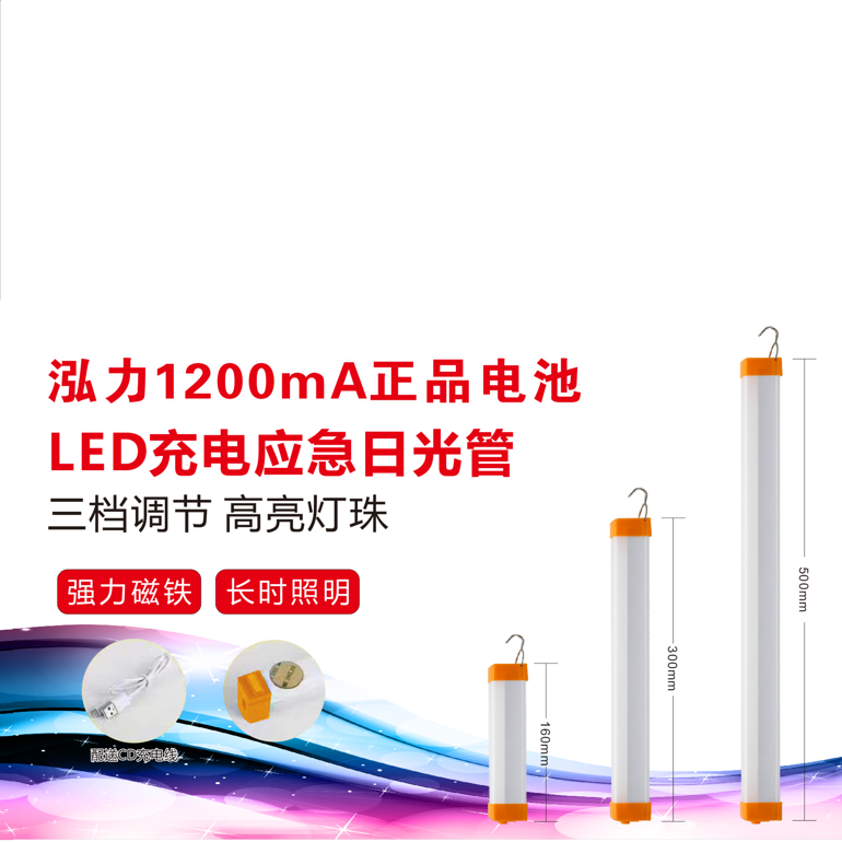 Highlight LED charging emergency fluorescent lamp tube