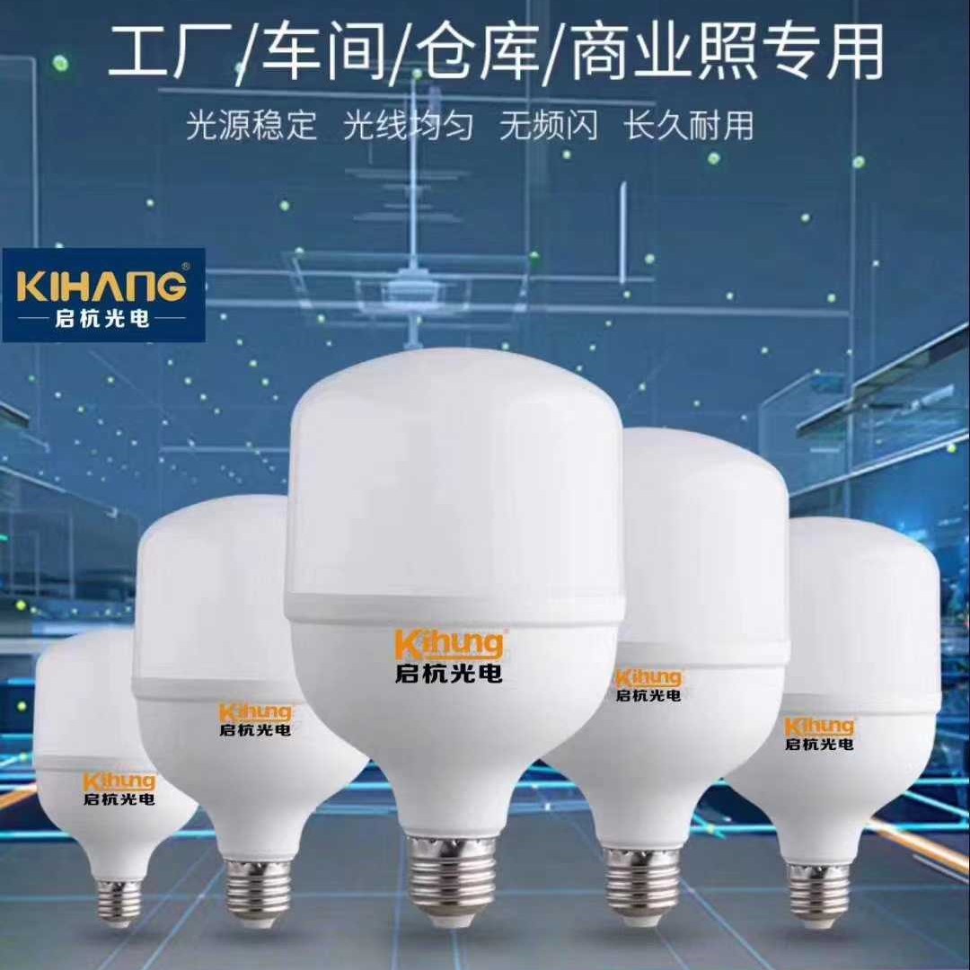 Factory workshop warehouse highlights commercial lighting LED bulb lights