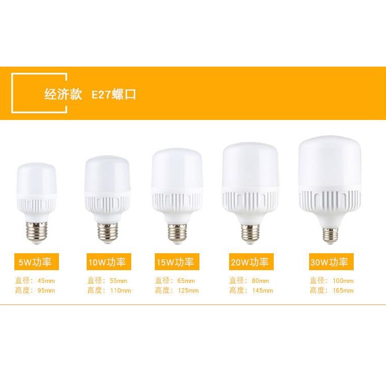 Economical E27 screw high energy saving bulb lamp