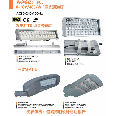 IP65 WIF LED Highlight dimming channel grille lamp