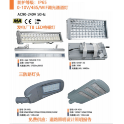 IP65 WIF LED Highlight dimming channel grille lamp