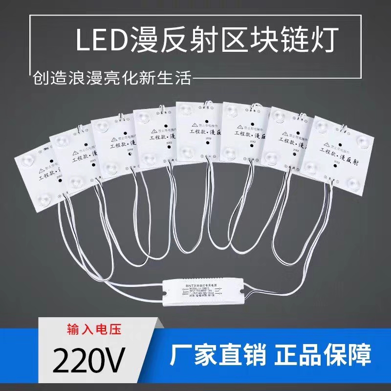 Advertising Wall LED Blockchain Lamp