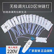 LED Electrodeless Dimming Block Lamp