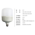 Waterproof Super Bright Screw Light Bulb