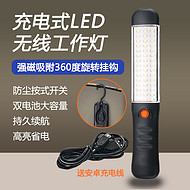 Outdoor highlighted energy-saving rechargeable LED wireless working light