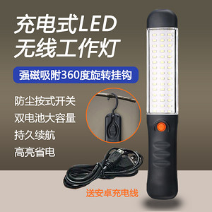 Outdoor highlighted energy-saving rechargeable LED wireless working light