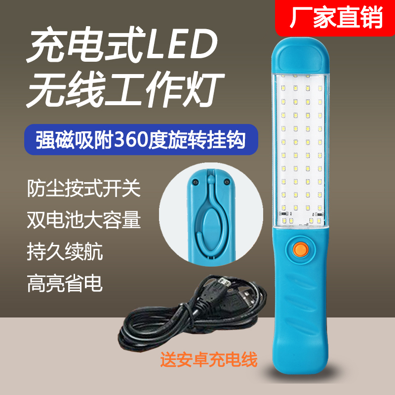 Highlight energy-saving outdoor rechargeable LED wireless working light