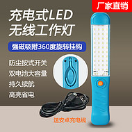 Highlight energy-saving outdoor rechargeable LED wireless working light